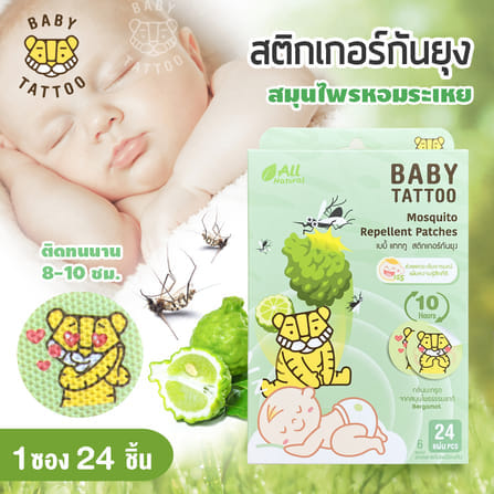 สติกเกอร์กันยุง BABY TATTOO กลิ่นมะกรูด_8